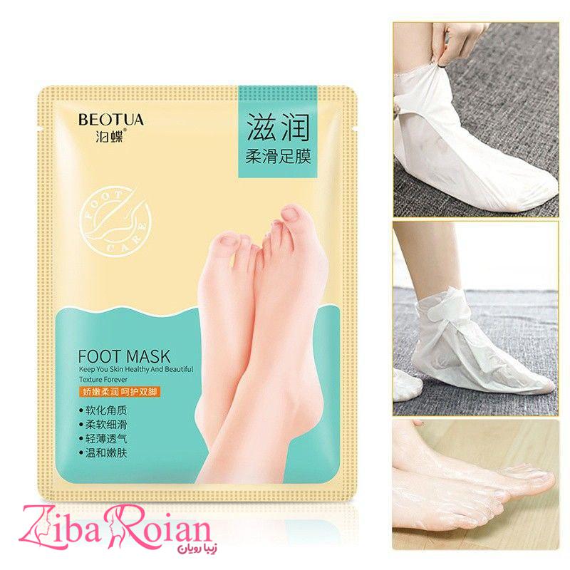 ماسک پا Beotua - زیبارویان